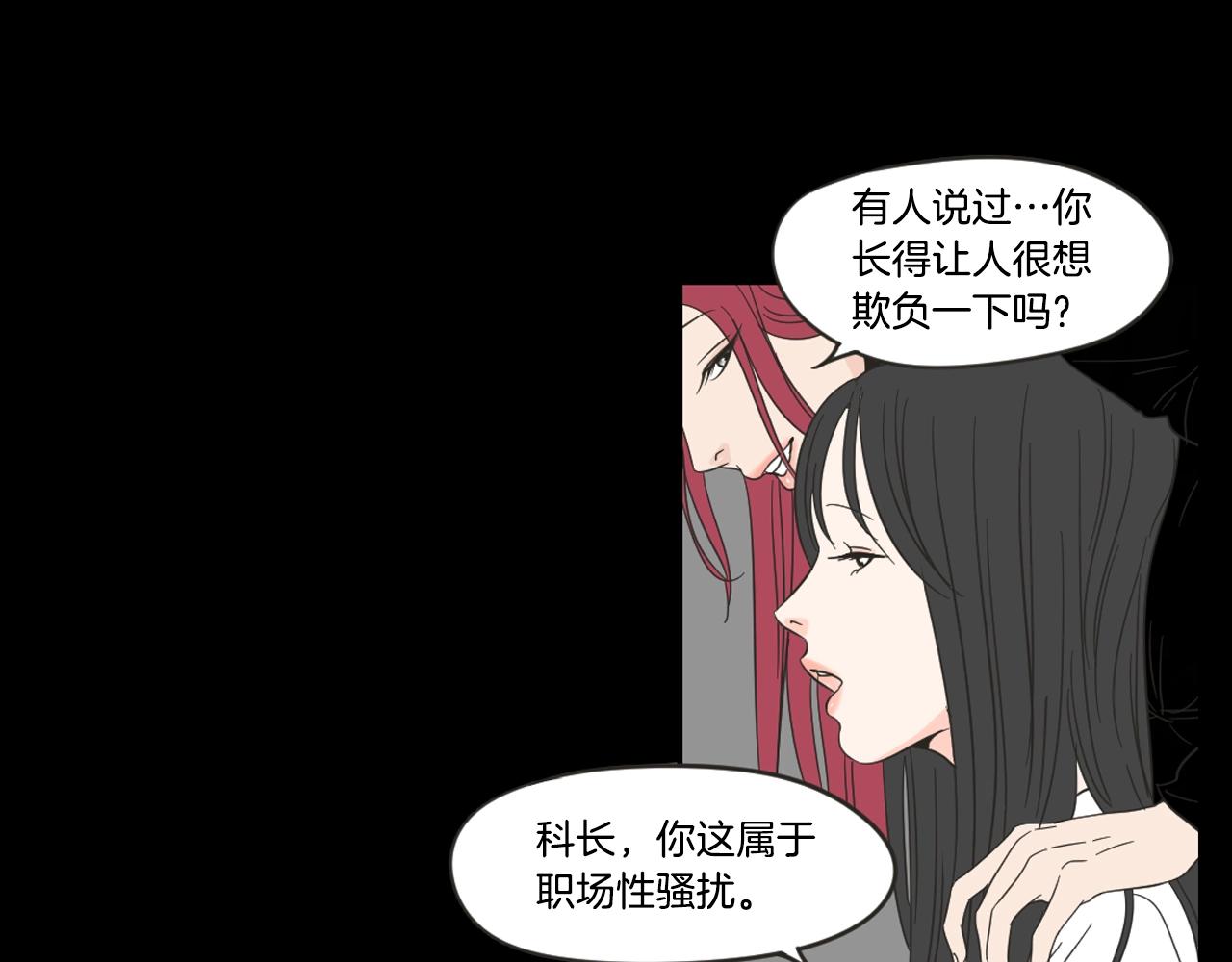 What Does The Fox Say？ - 第17話 偷聽(1/2) - 5