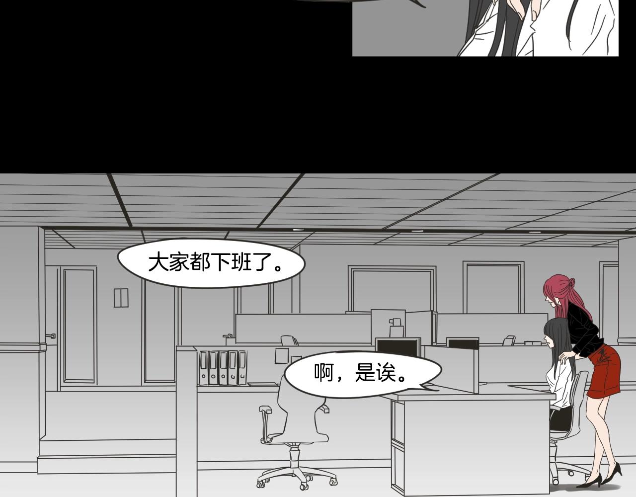 What Does The Fox Say？ - 第17話 偷聽(1/2) - 6