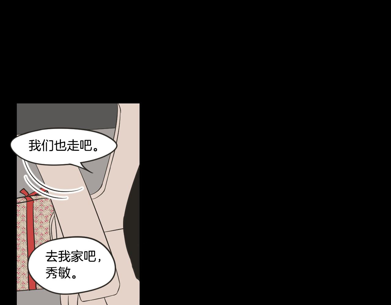 What Does The Fox Say？ - 第17話 偷聽(1/2) - 8