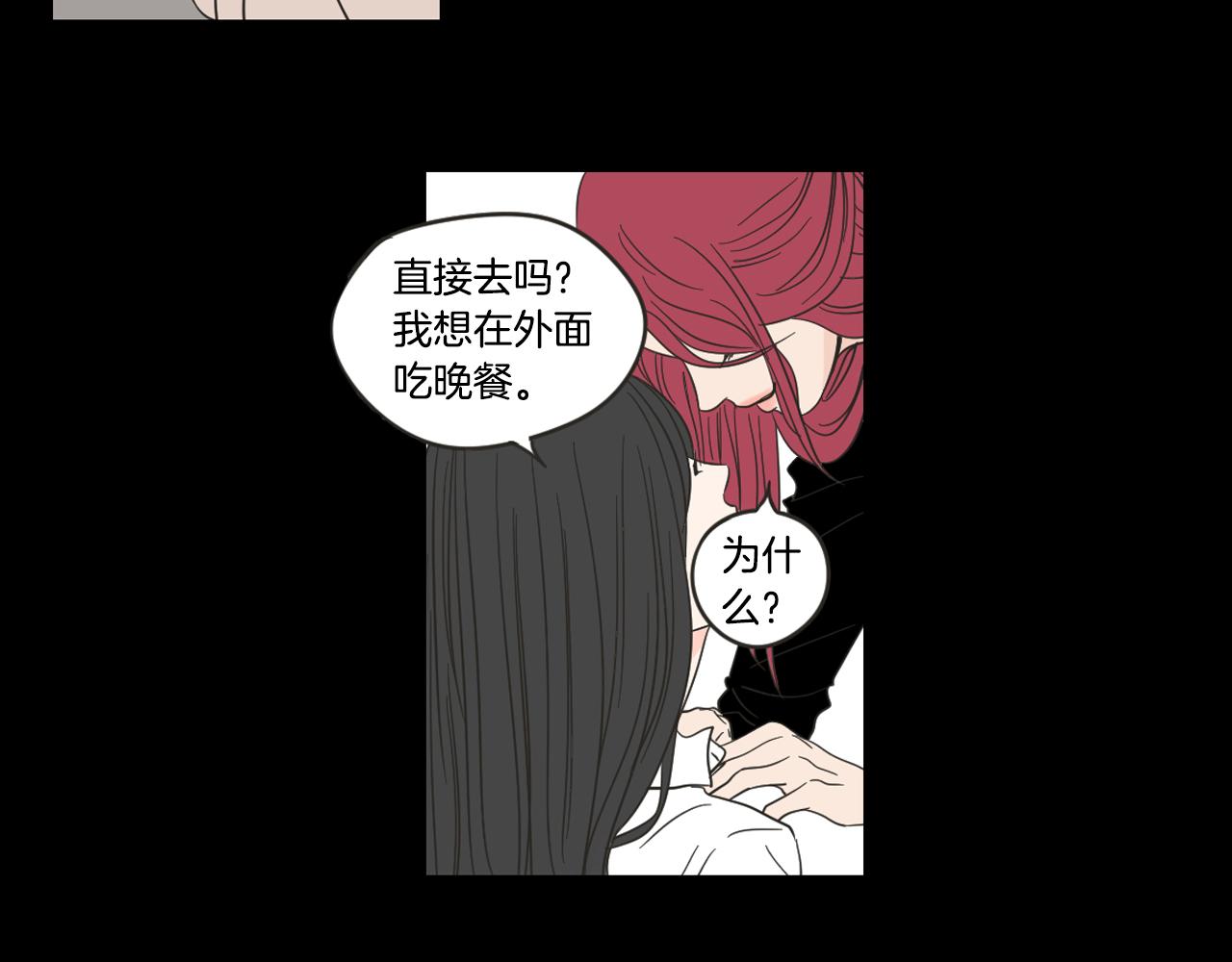 What Does The Fox Say？ - 第17話 偷聽(1/2) - 1
