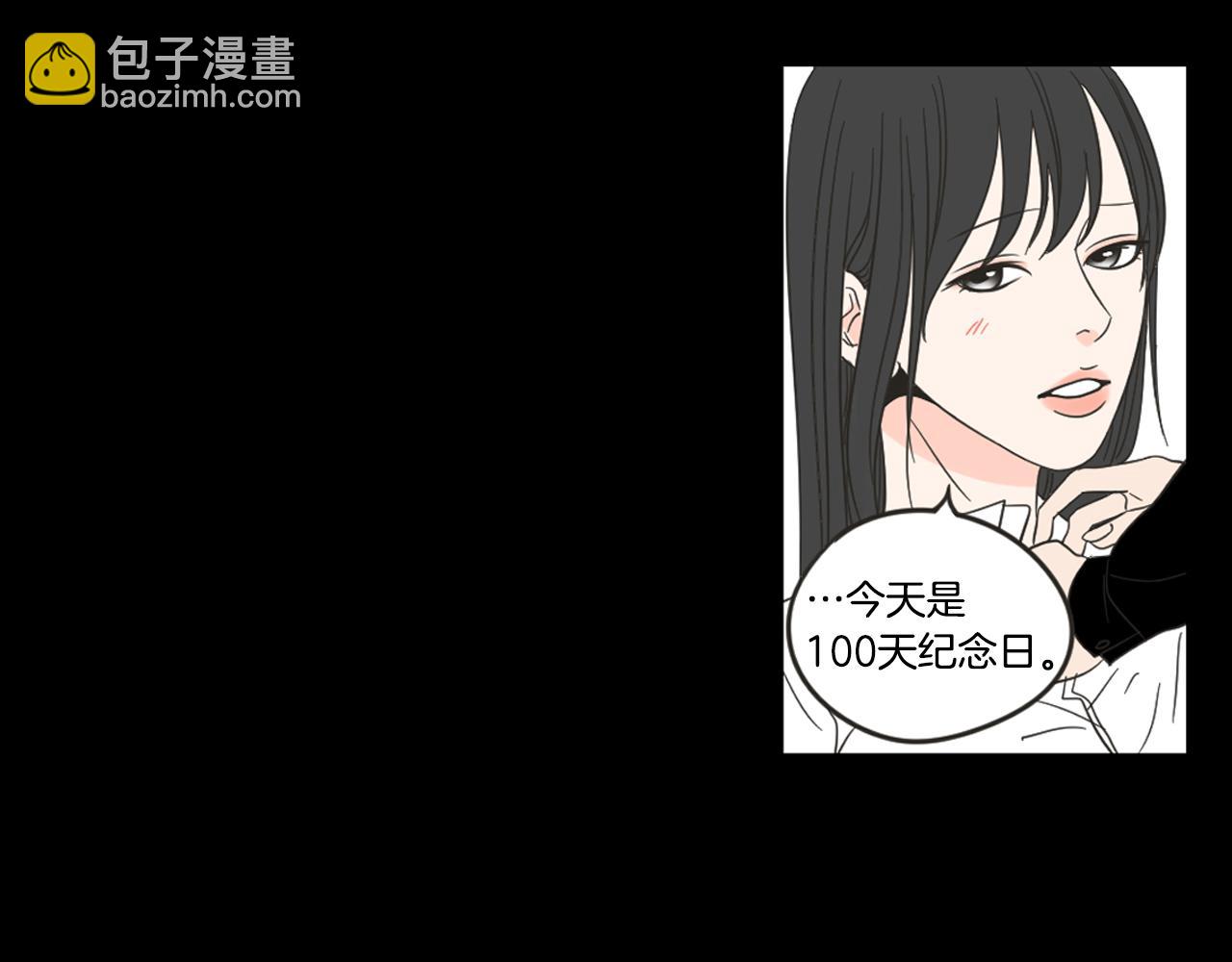 What Does The Fox Say？ - 第17話 偷聽(1/2) - 2