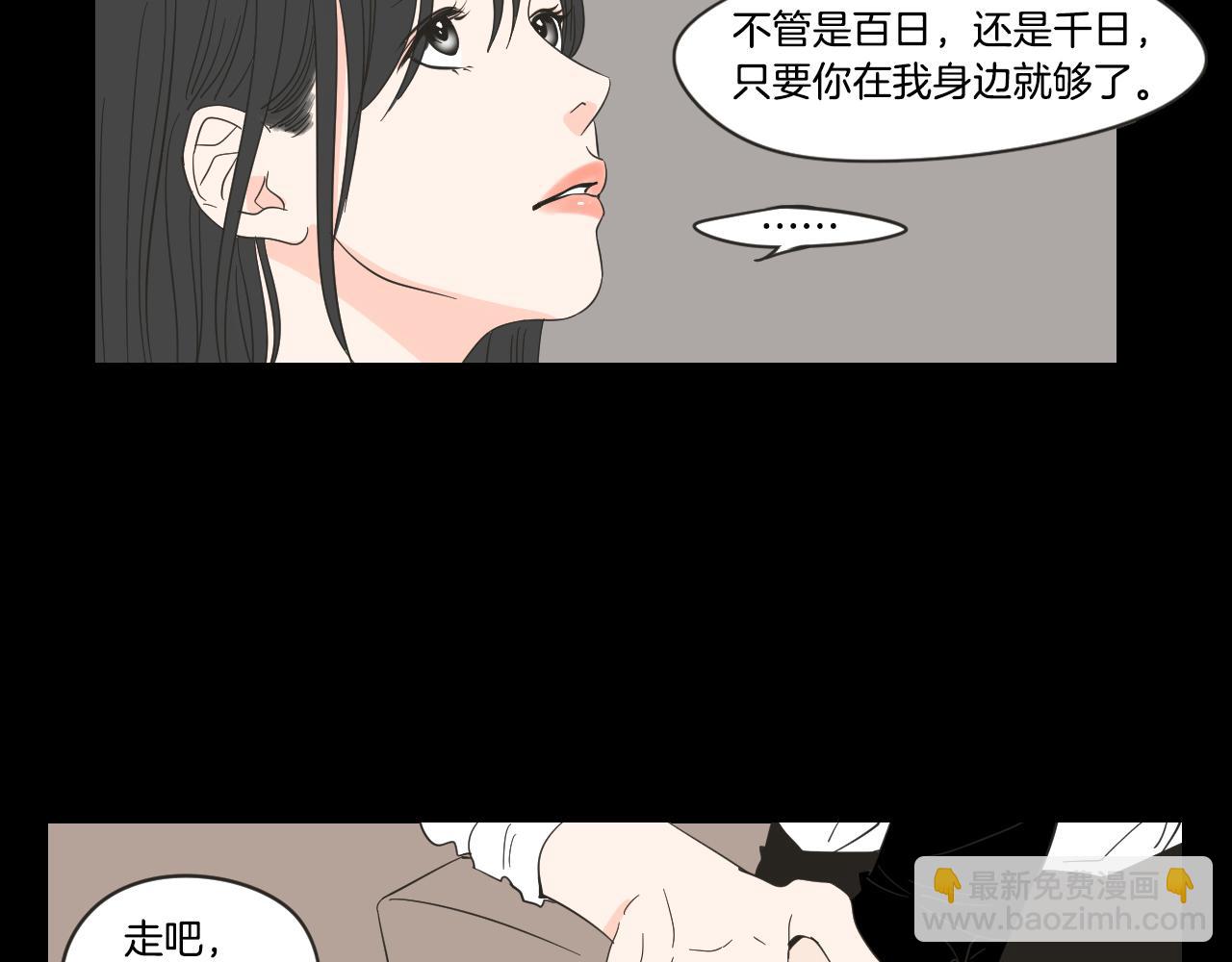 What Does The Fox Say？ - 第17話 偷聽(1/2) - 5