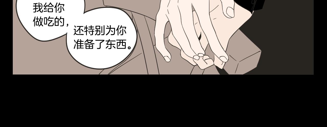 What Does The Fox Say？ - 第17話 偷聽(1/2) - 6