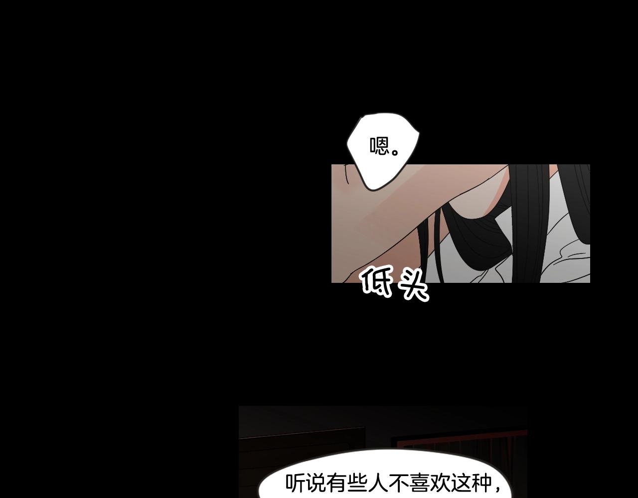 What Does The Fox Say？ - 第17話 偷聽(1/2) - 3