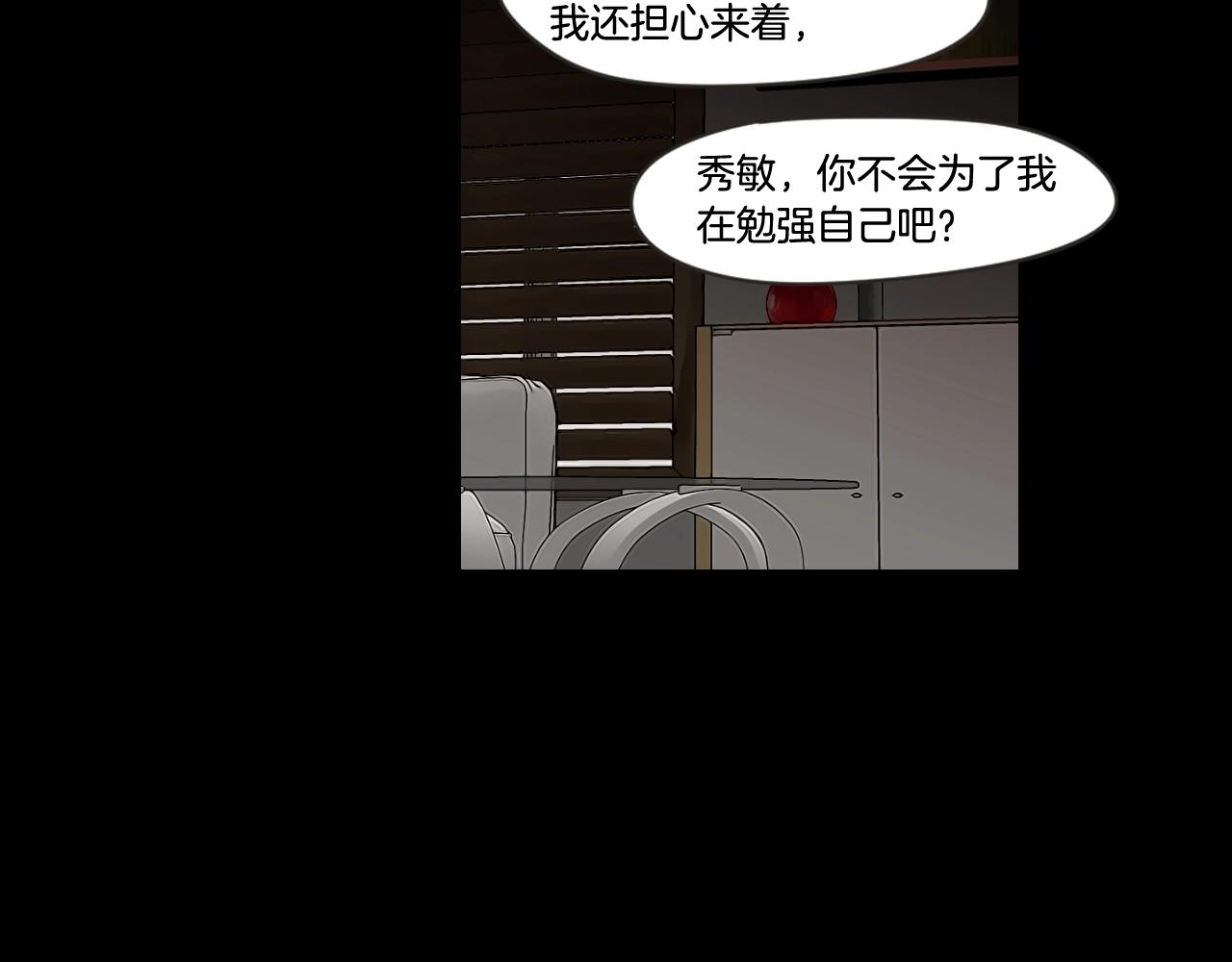 What Does The Fox Say？ - 第17話 偷聽(1/2) - 4