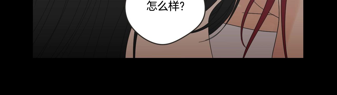 What Does The Fox Say？ - 第17話 偷聽(1/2) - 6