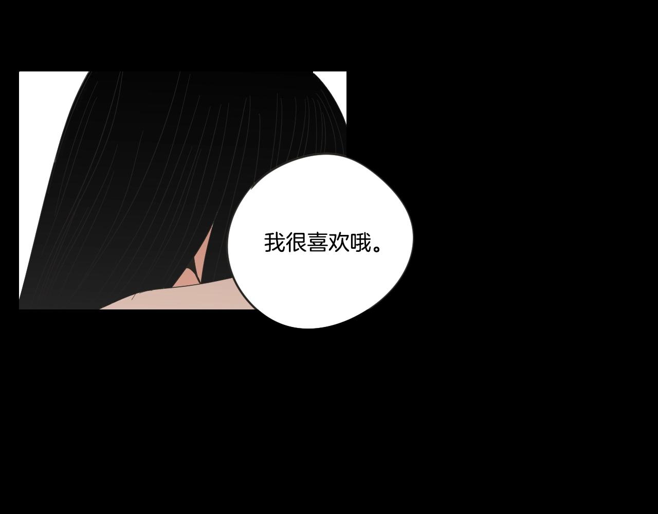 What Does The Fox Say？ - 第17話 偷聽(1/2) - 7