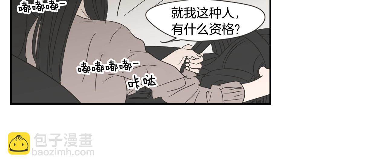 What Does The Fox Say？ - 第17話 偷聽(1/2) - 8