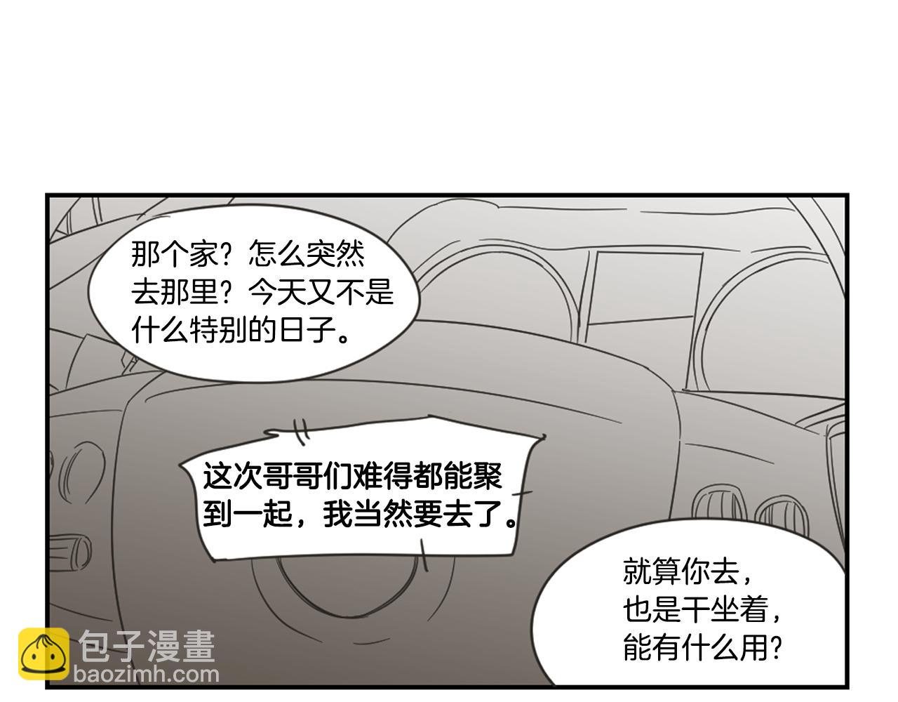 What Does The Fox Say？ - 第17話 偷聽(1/2) - 2