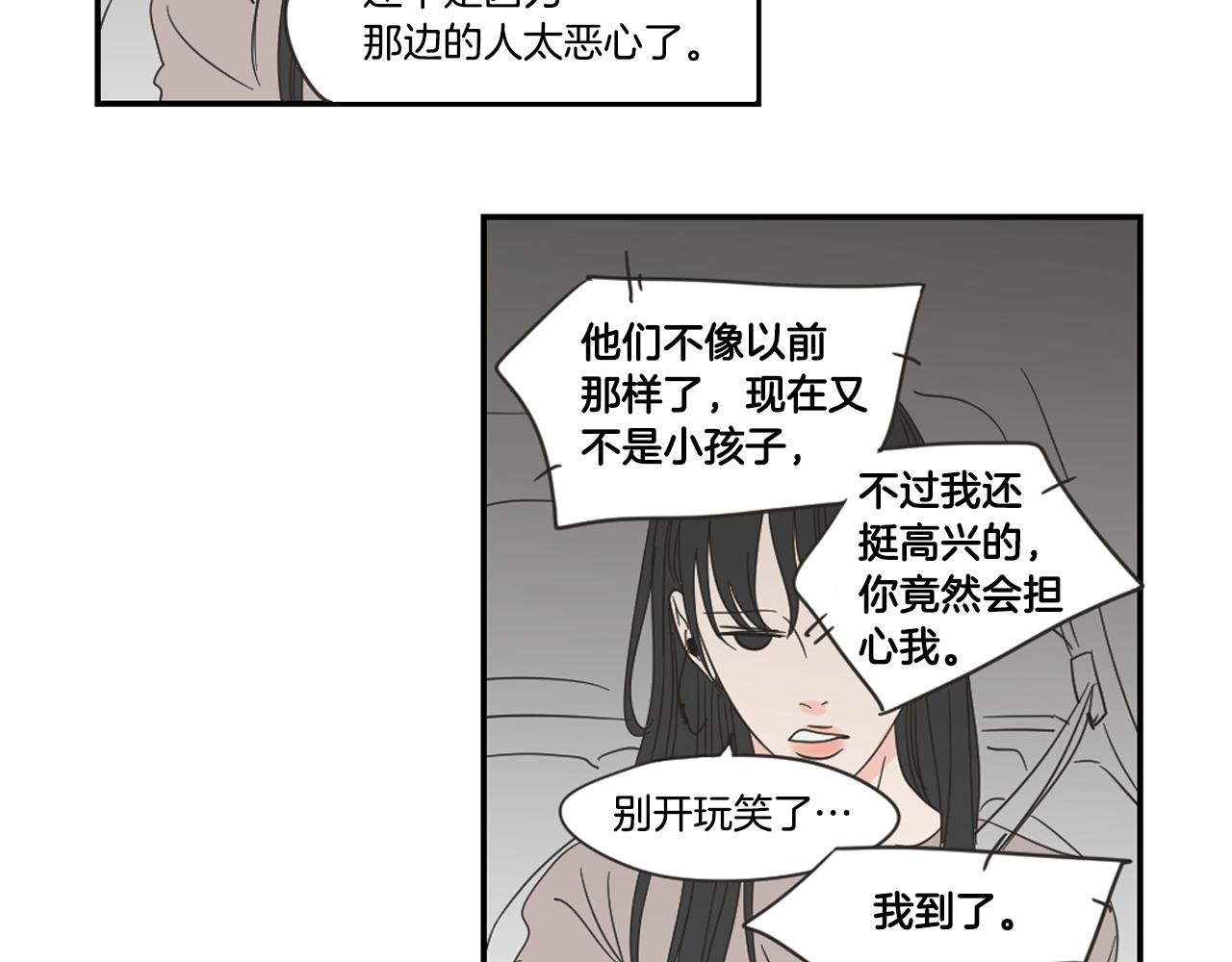What Does The Fox Say？ - 第17話 偷聽(1/2) - 5