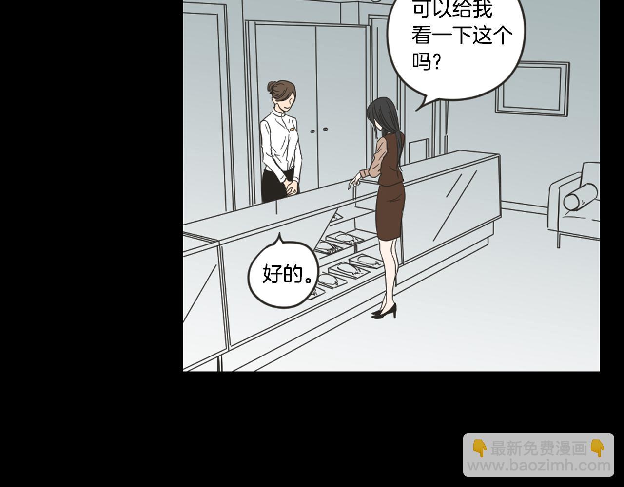 What Does The Fox Say？ - 第17話 偷聽(1/2) - 8
