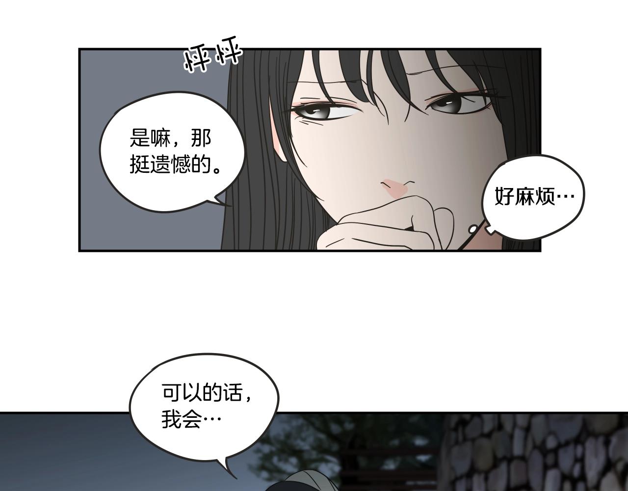 第23话 空壳(1/2)-第29话