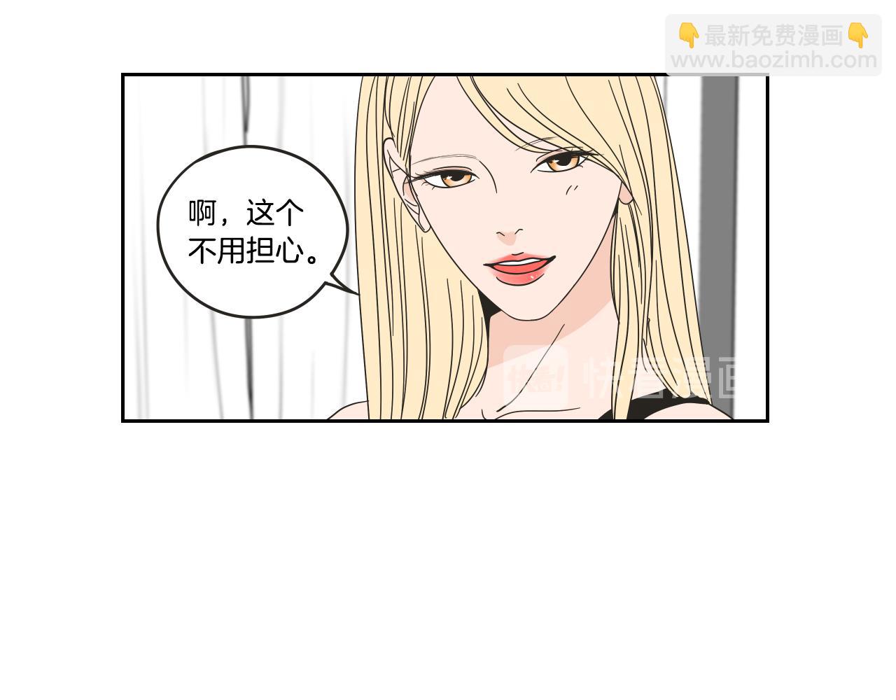What Does The Fox Say？ - 第29話 兩天一夜(1/2) - 5