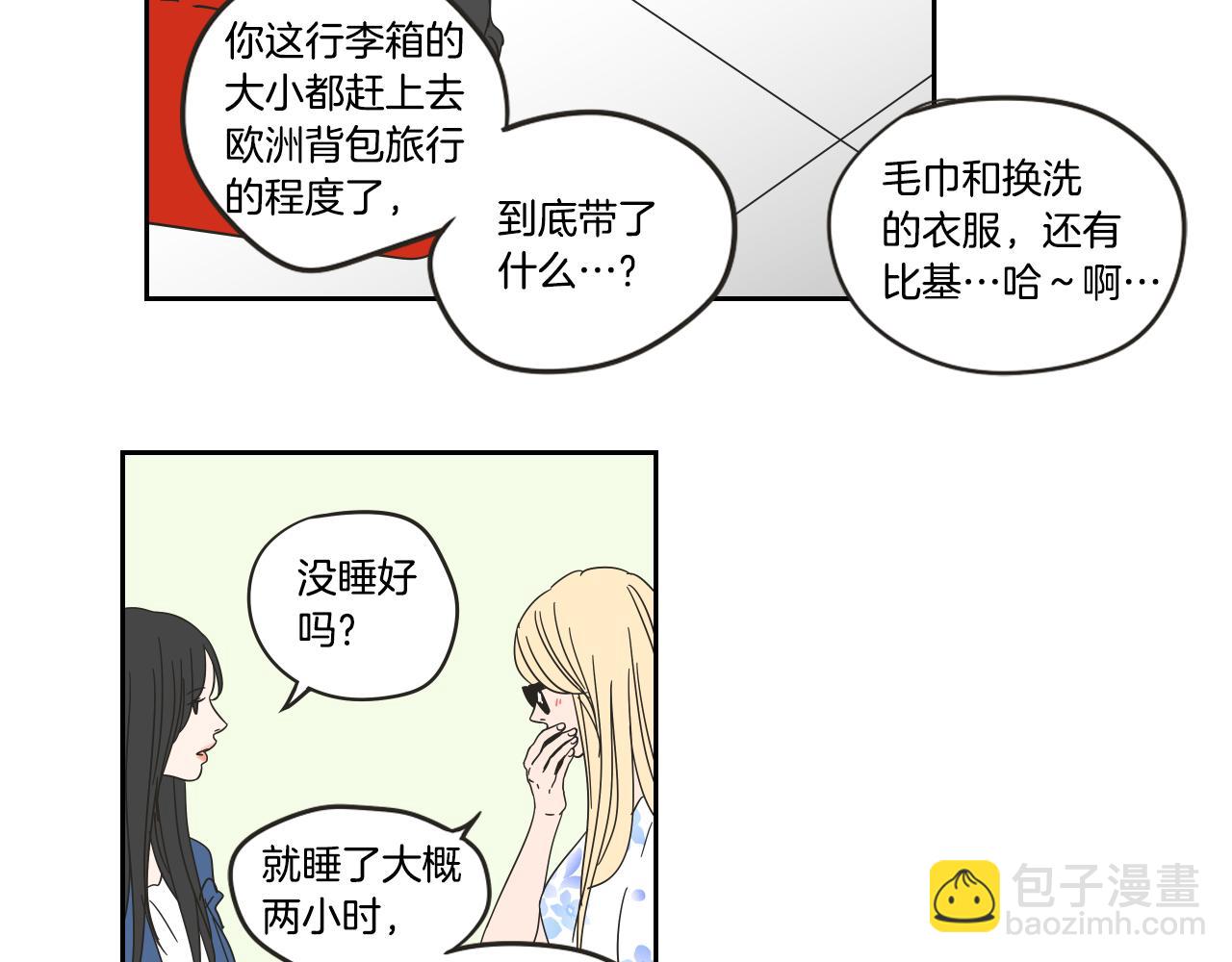 What Does The Fox Say？ - 第29話 兩天一夜(1/2) - 5