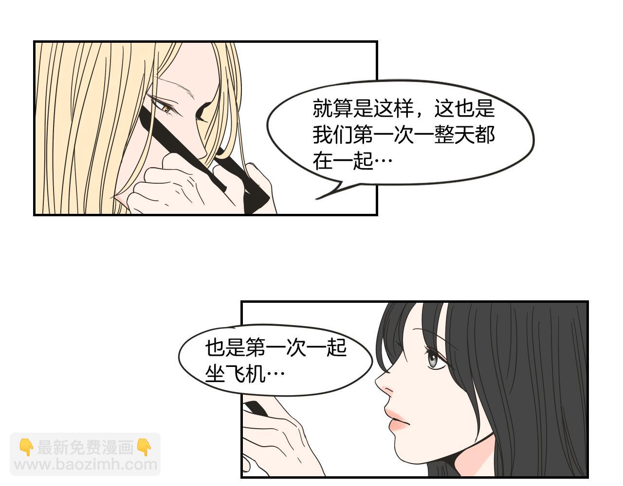 What Does The Fox Say？ - 第29話 兩天一夜(1/2) - 8