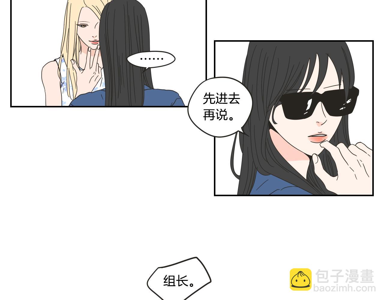 What Does The Fox Say？ - 第29話 兩天一夜(1/2) - 2