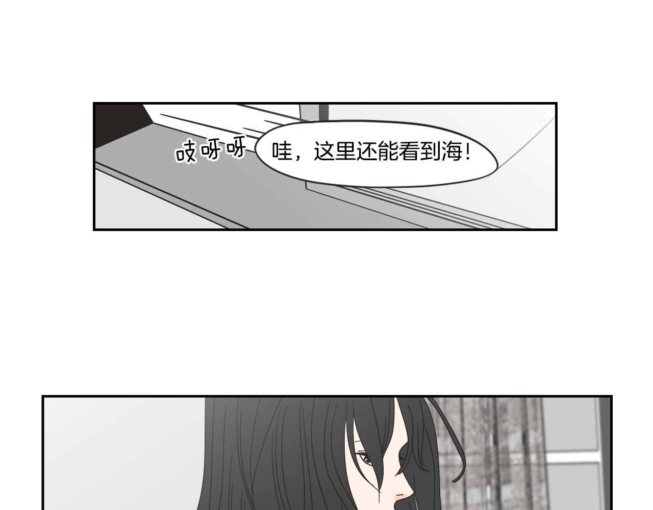 What Does The Fox Say？ - 第29話 兩天一夜(1/2) - 6
