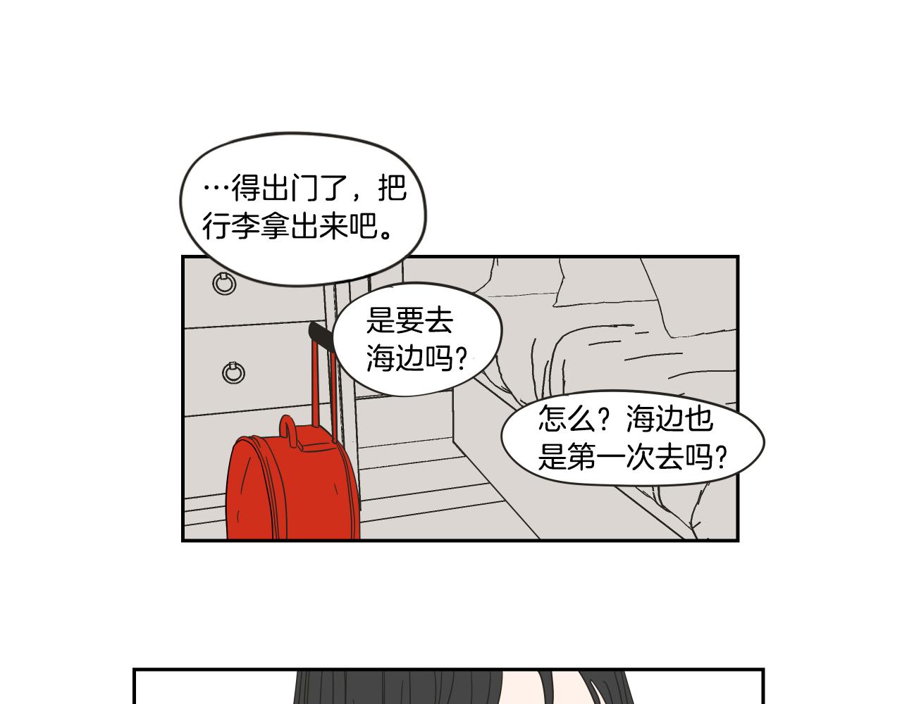 What Does The Fox Say？ - 第29話 兩天一夜(1/2) - 8