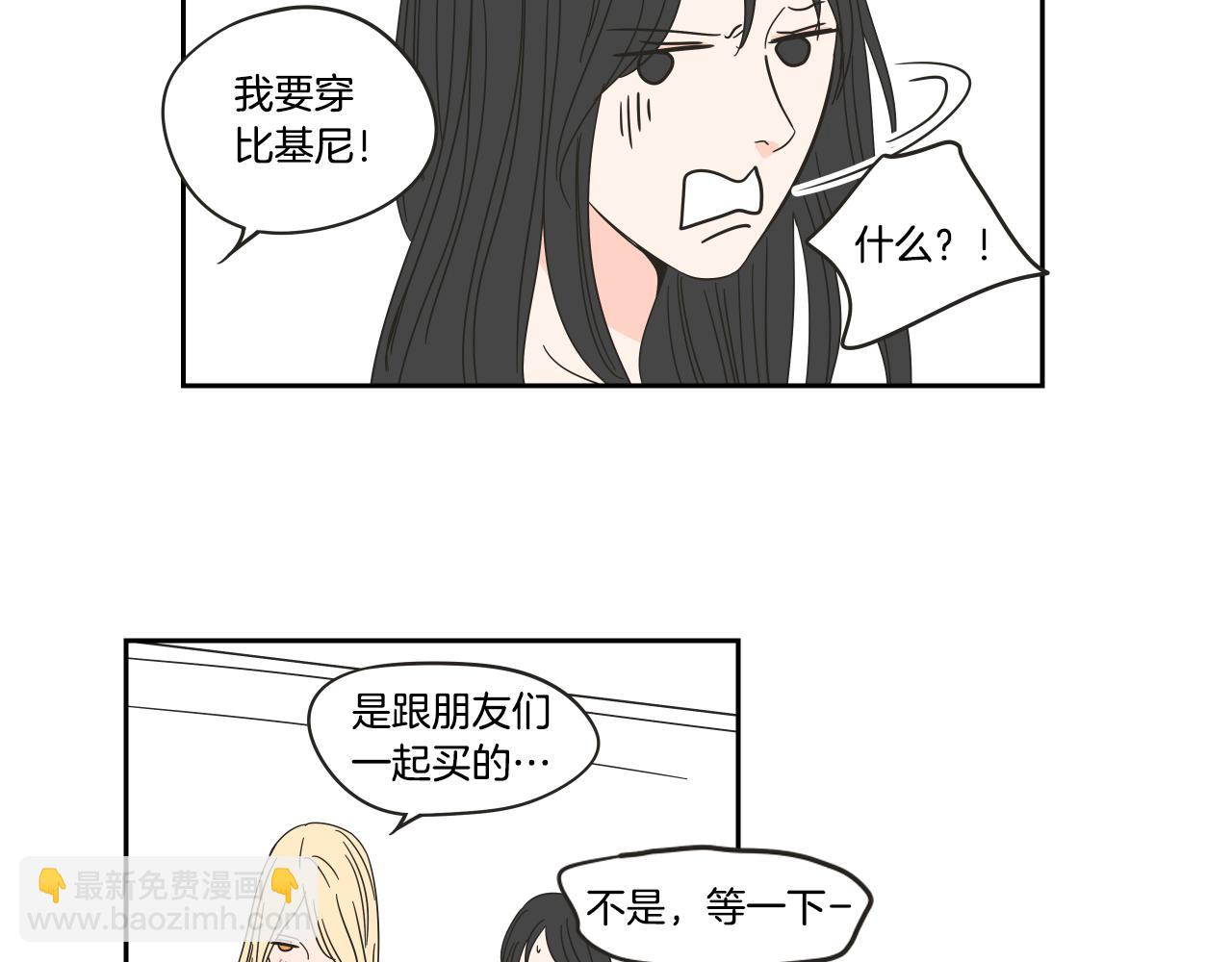 What Does The Fox Say？ - 第29話 兩天一夜(1/2) - 1