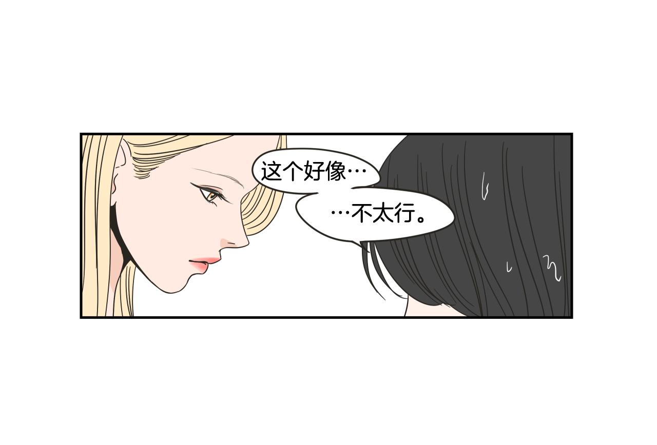 What Does The Fox Say？ - 第29話 兩天一夜(1/2) - 1