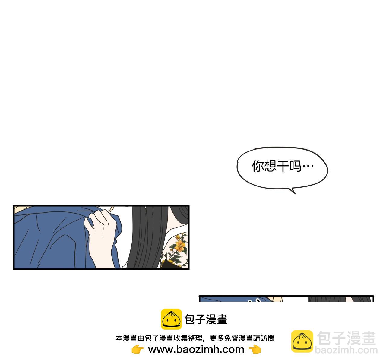 What Does The Fox Say？ - 第29話 兩天一夜(1/2) - 2