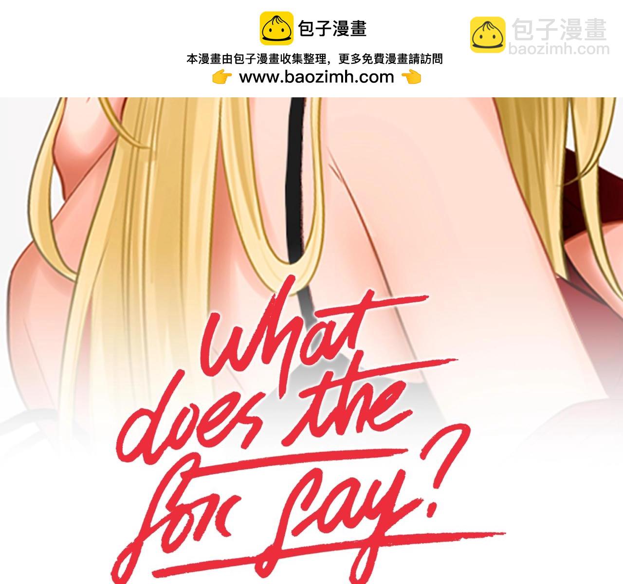 What Does The Fox Say？ - 第33話 突然消失(1/2) - 2