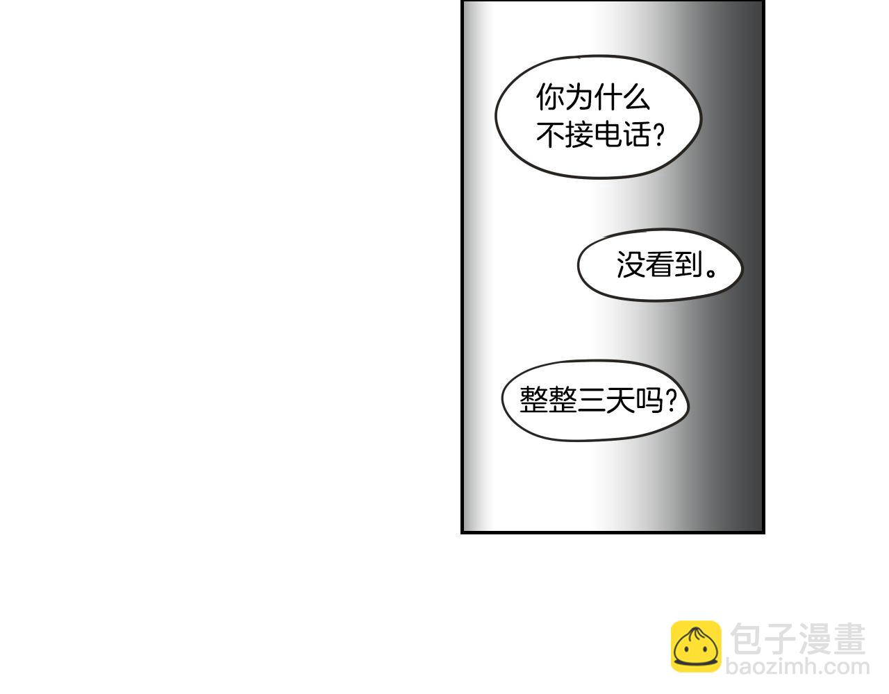 What Does The Fox Say？ - 第33話 突然消失(1/2) - 1