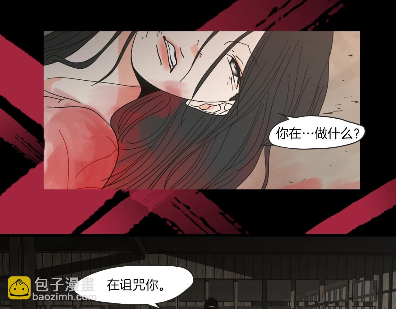What Does The Fox Say？ - 序章 選擇誰？(1/2) - 3