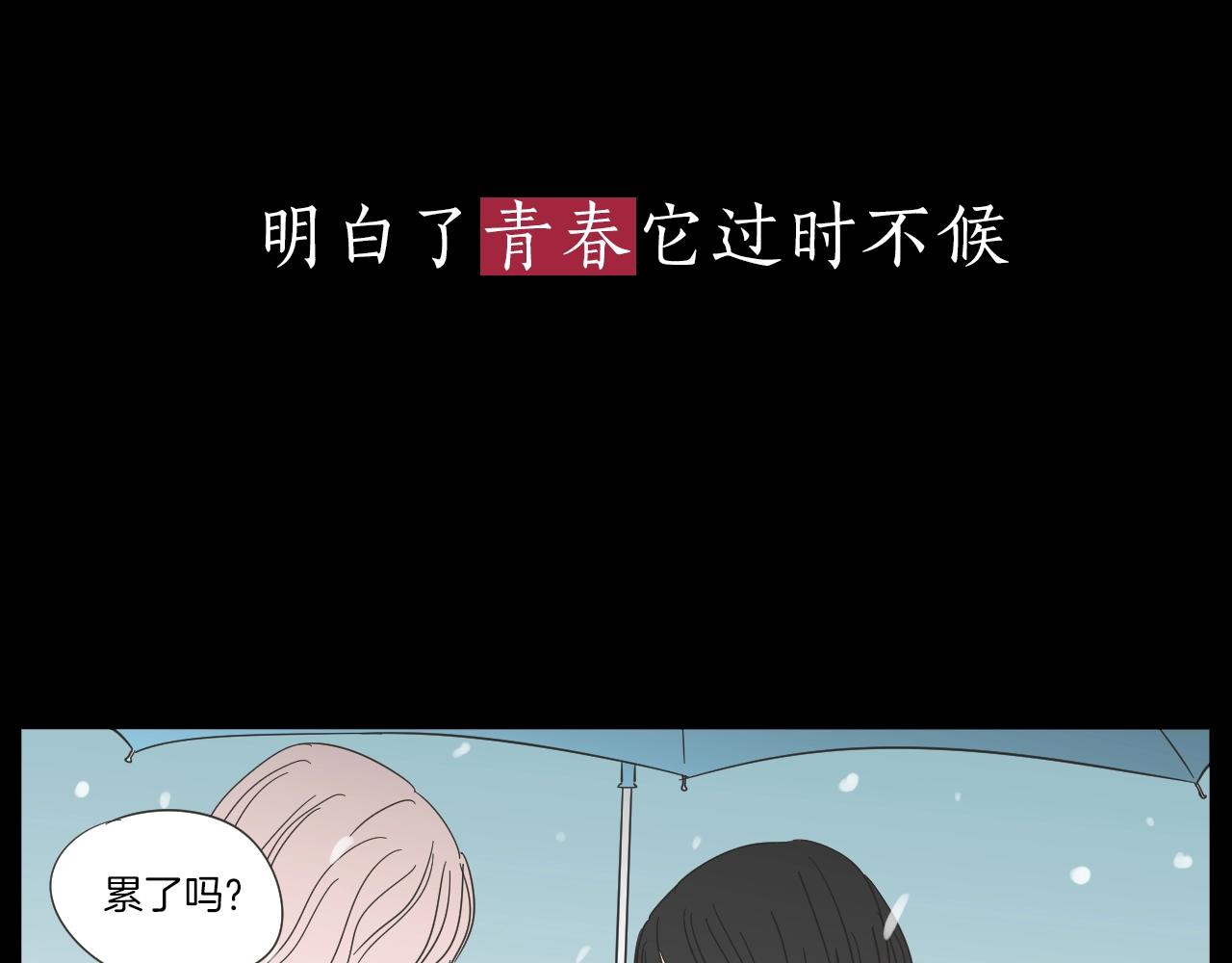 What Does The Fox Say？ - 序章 選擇誰？(1/2) - 5