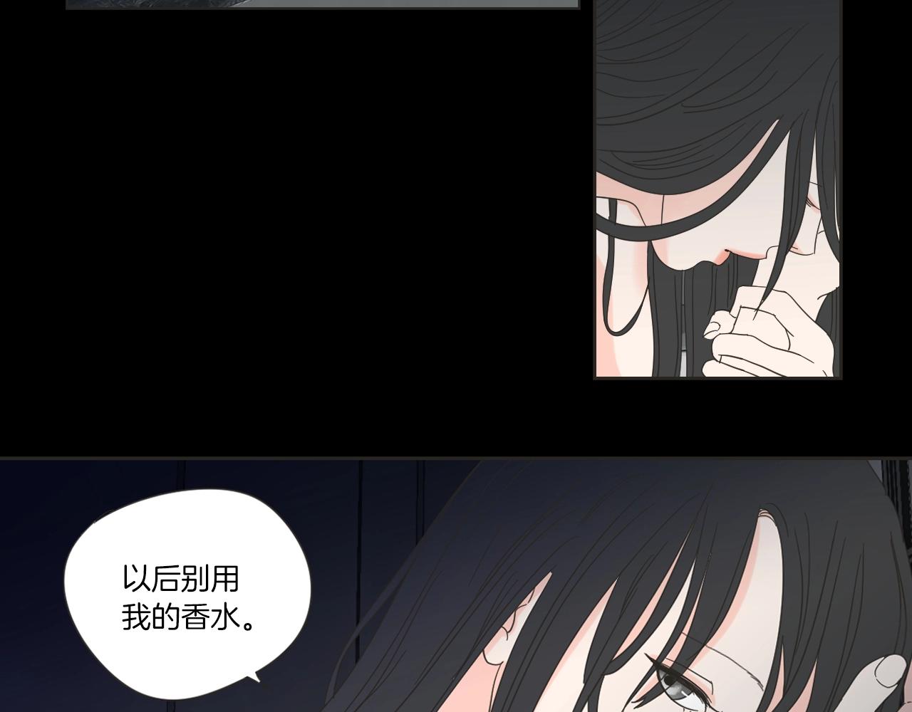 What Does The Fox Say？ - 序章 選擇誰？(1/2) - 2