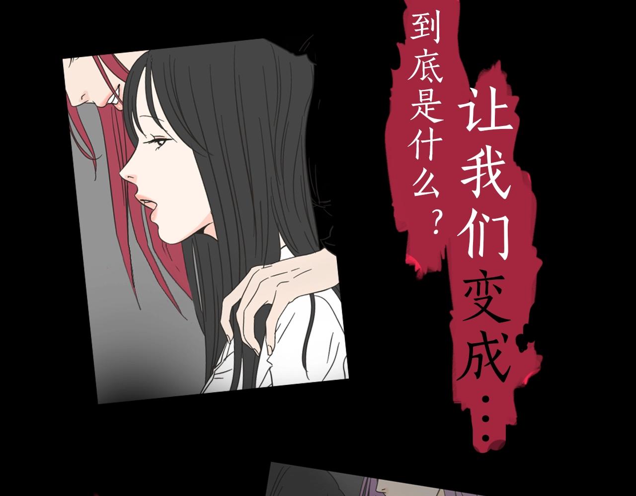 What Does The Fox Say？ - 序章 選擇誰？(1/2) - 4