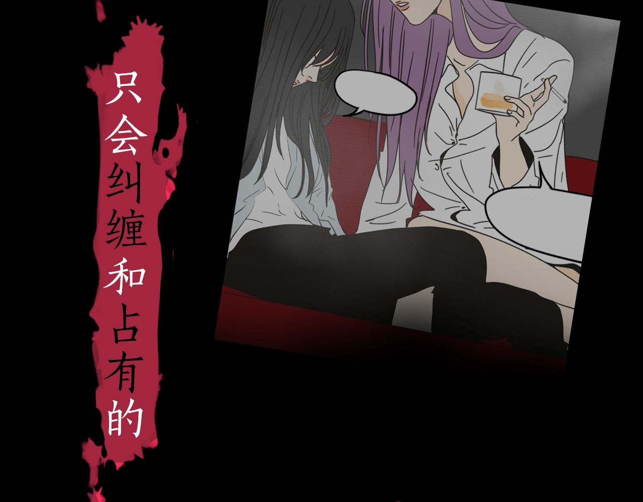 What Does The Fox Say？ - 序章 選擇誰？(1/2) - 5