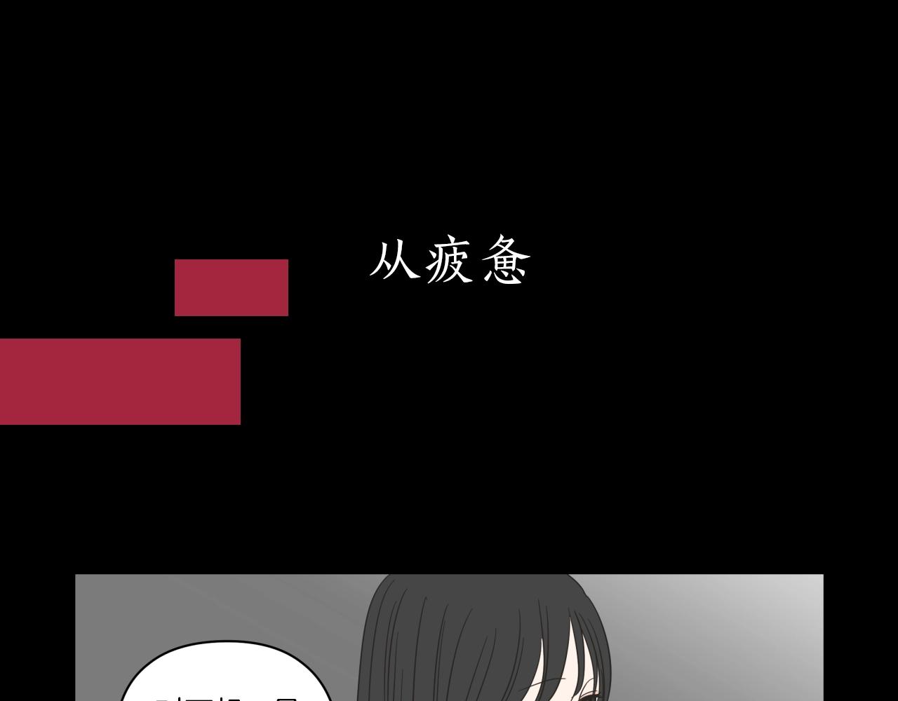 What Does The Fox Say？ - 序章 選擇誰？(1/2) - 8
