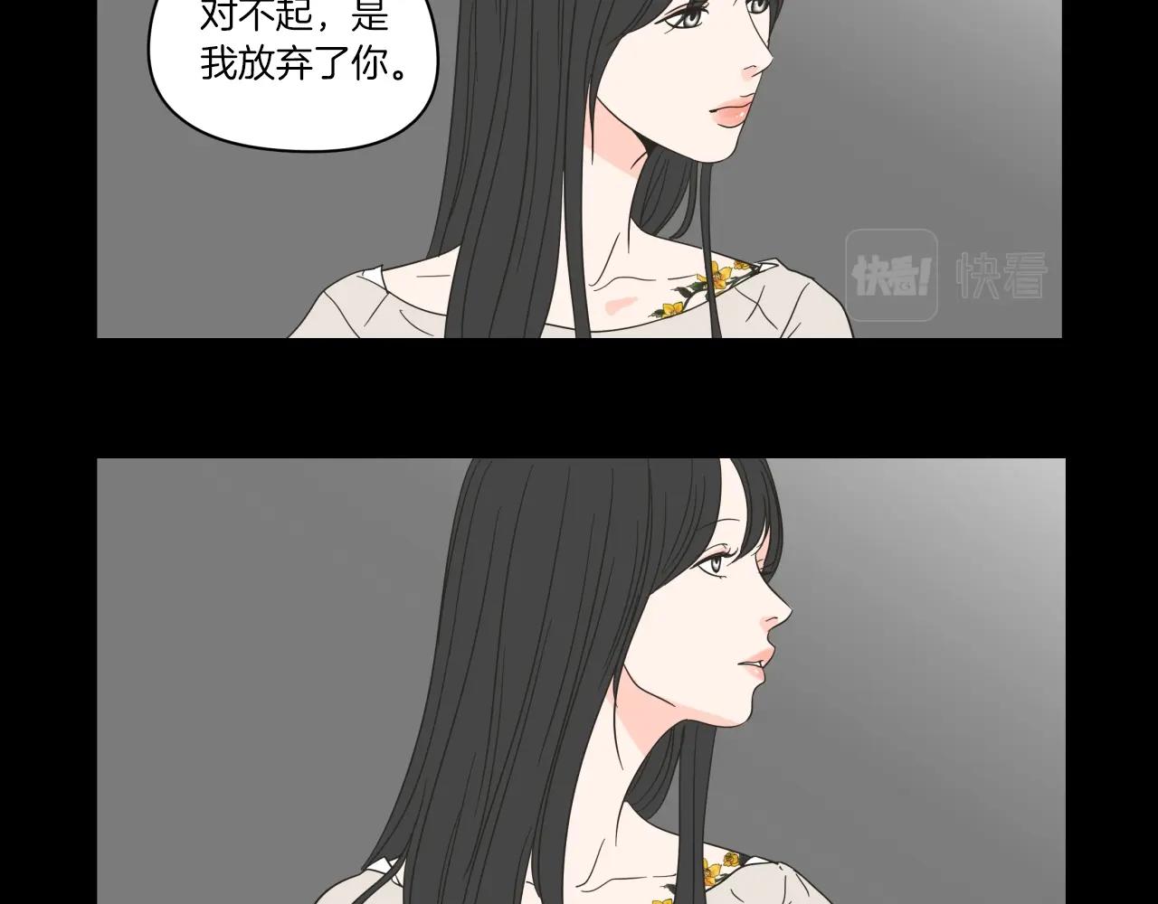 What Does The Fox Say？ - 序章 選擇誰？(1/2) - 1