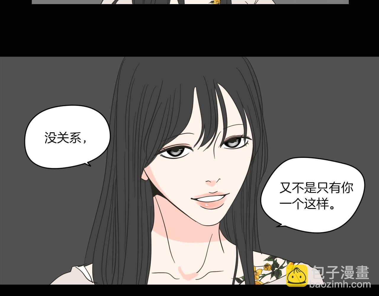 What Does The Fox Say？ - 序章 選擇誰？(1/2) - 2