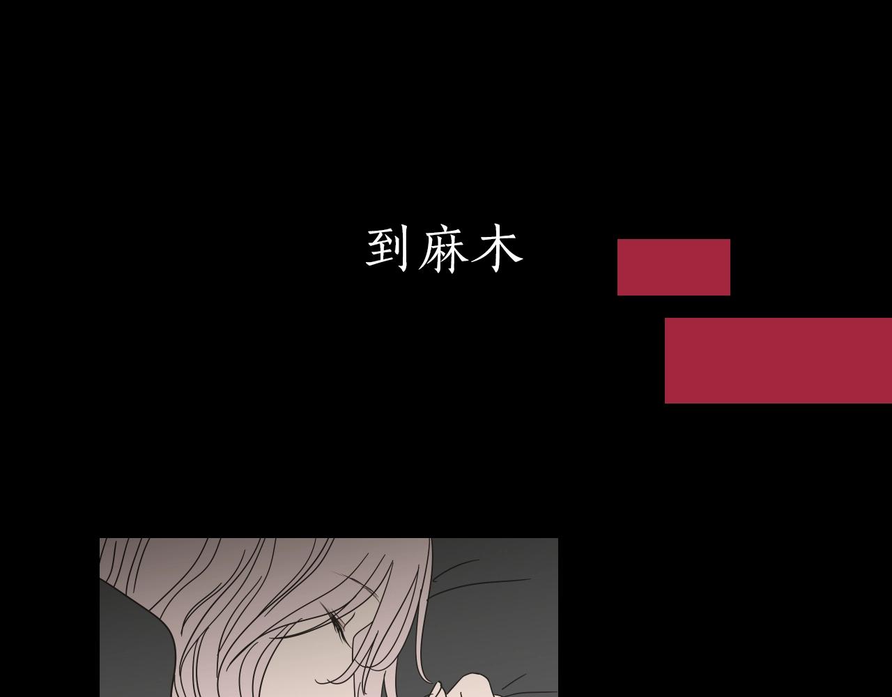 What Does The Fox Say？ - 序章 選擇誰？(1/2) - 3