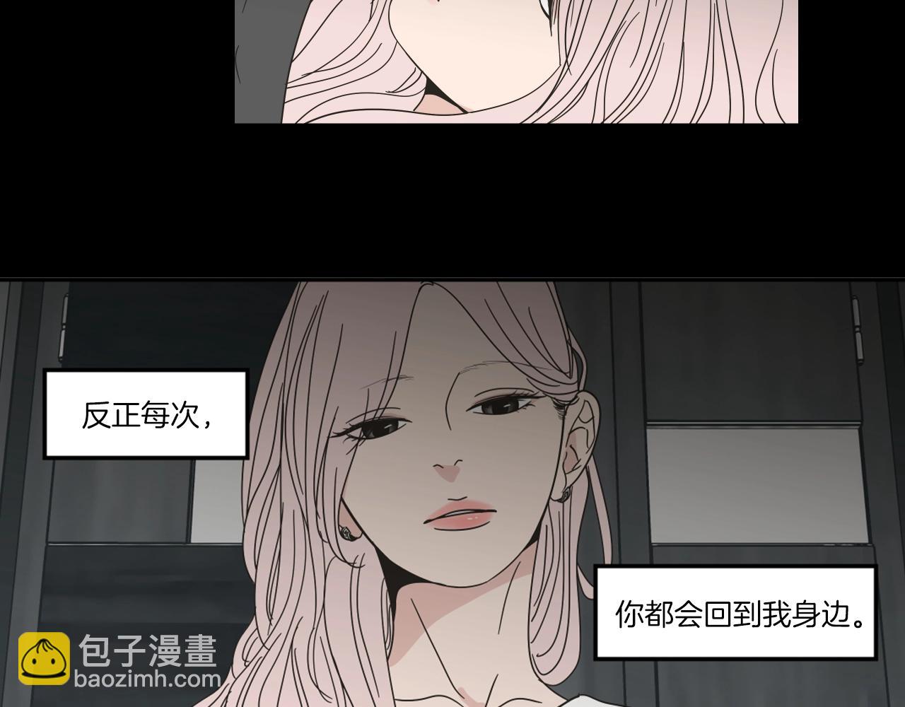 What Does The Fox Say？ - 序章 選擇誰？(1/2) - 5