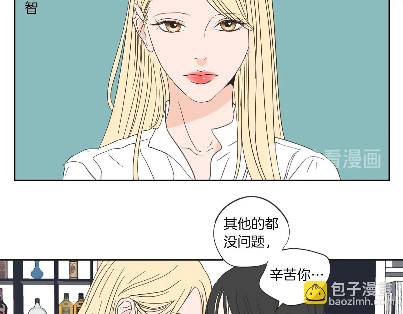 What Does The Fox Say？ - 序章 選擇誰？(1/2) - 1
