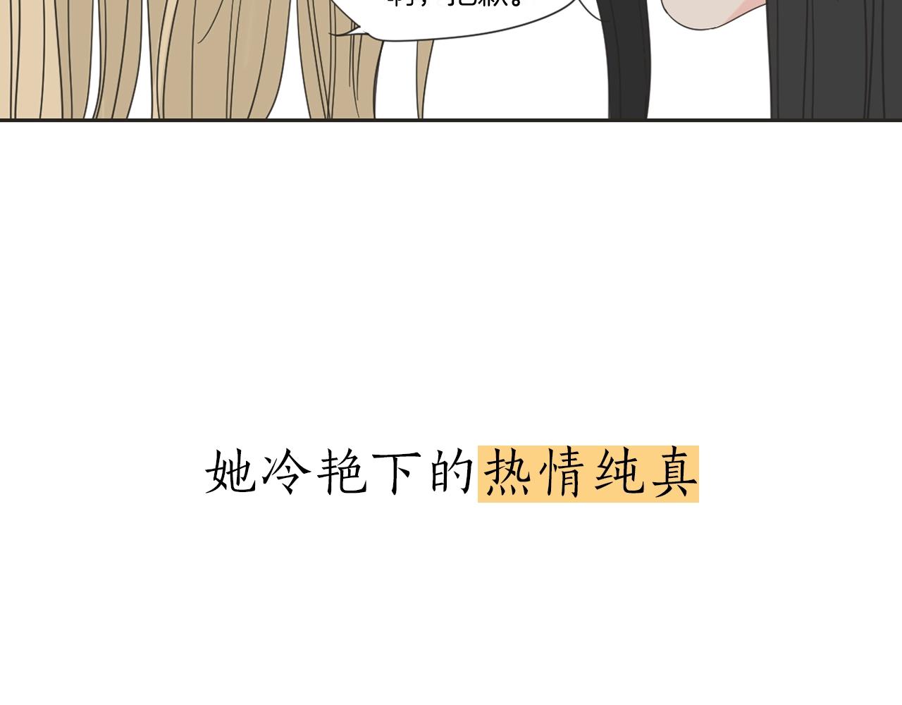 What Does The Fox Say？ - 序章 選擇誰？(1/2) - 3