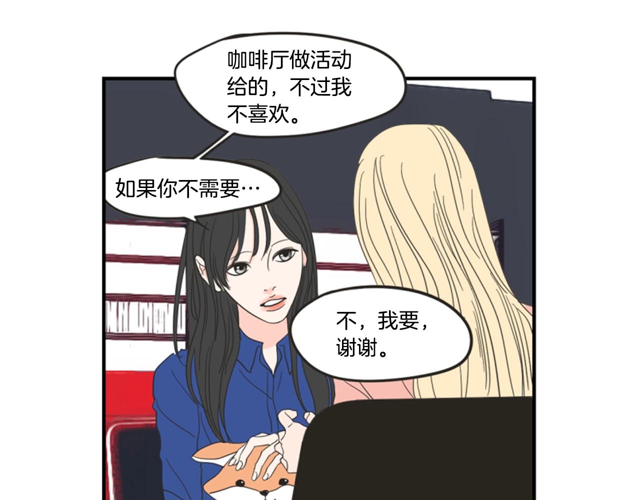 What Does The Fox Say？ - 序章 選擇誰？(1/2) - 4