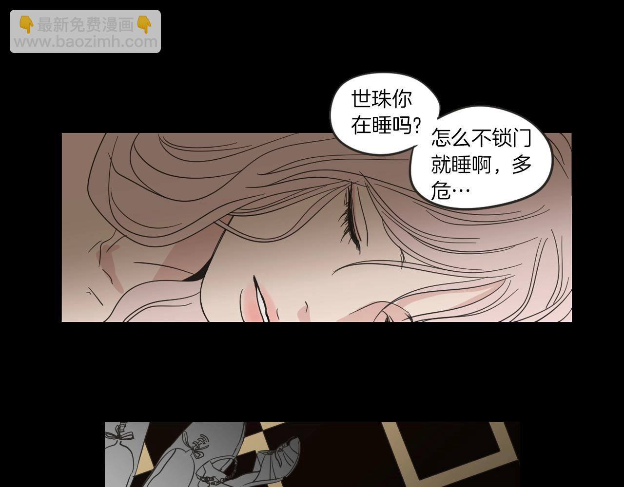 What Does The Fox Say？ - 序章 選擇誰？(1/2) - 4