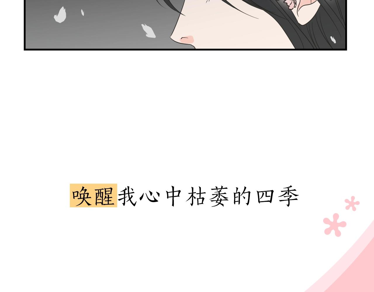 What Does The Fox Say？ - 序章 選擇誰？(1/2) - 8