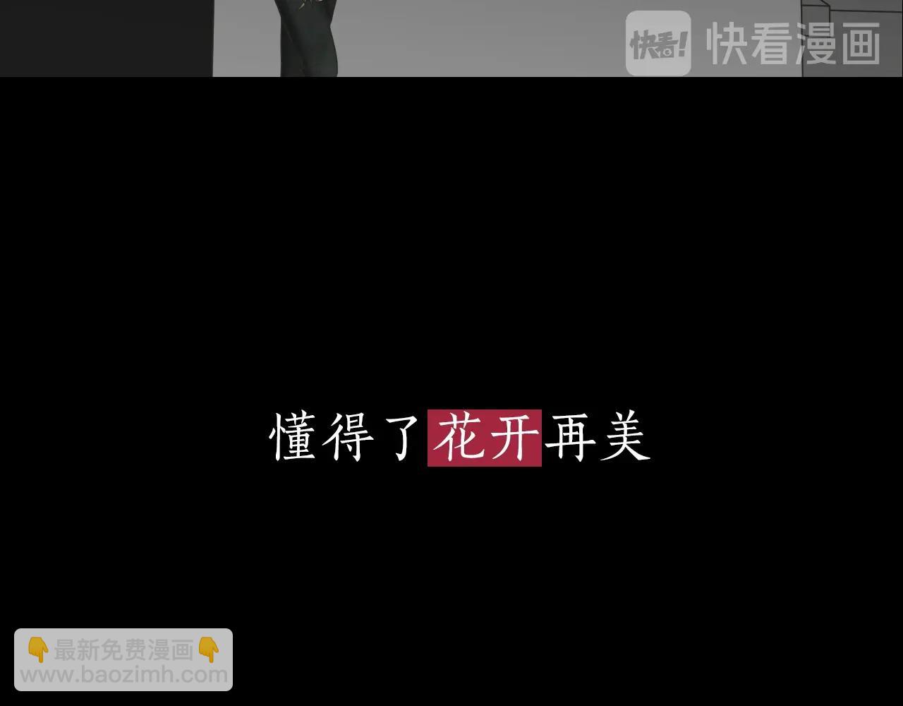 What Does The Fox Say？ - 序章 選擇誰？(1/2) - 6
