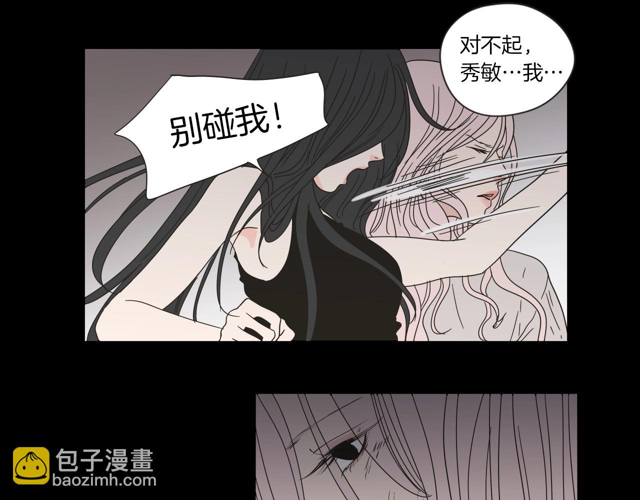 What Does The Fox Say？ - 序章 選擇誰？(1/2) - 7