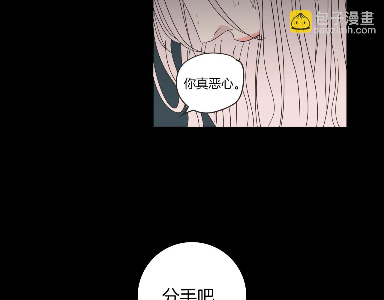 What Does The Fox Say？ - 序章 選擇誰？(1/2) - 8