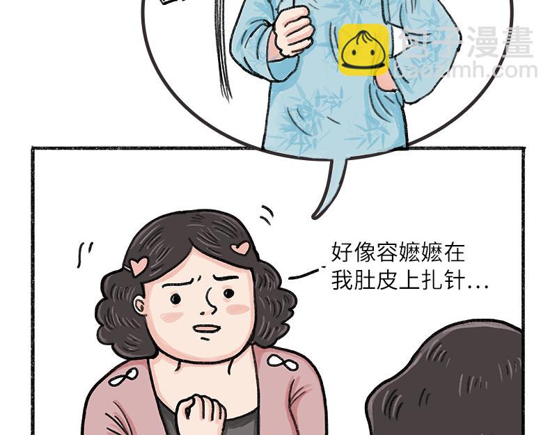 第七话：当你的女朋友痛经了32