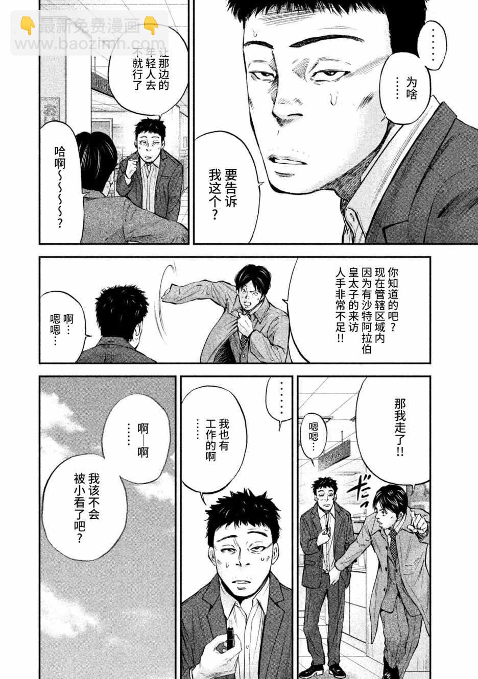 Where Do I Come From？ - 第7話 - 6