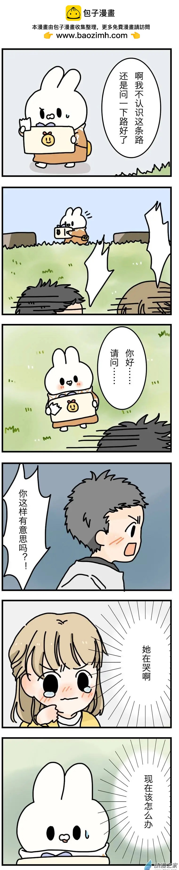WHERE TO GO - 第05回 - 1