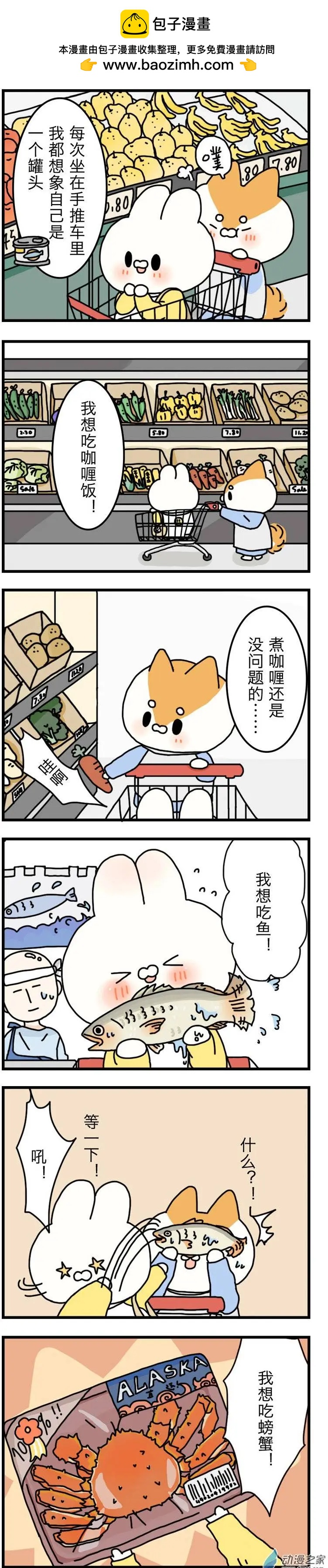 WHERE TO GO - 第09回 - 1