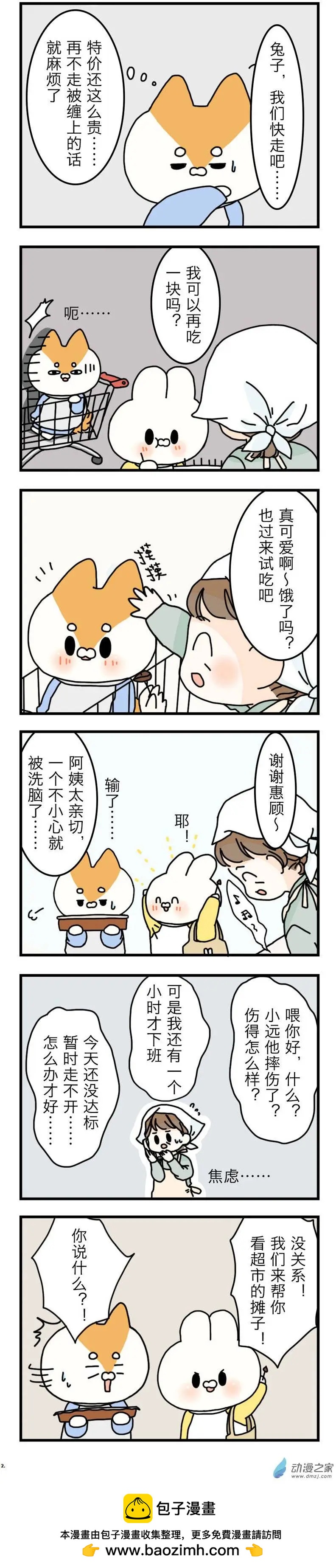 WHERE TO GO - 第09回 - 1